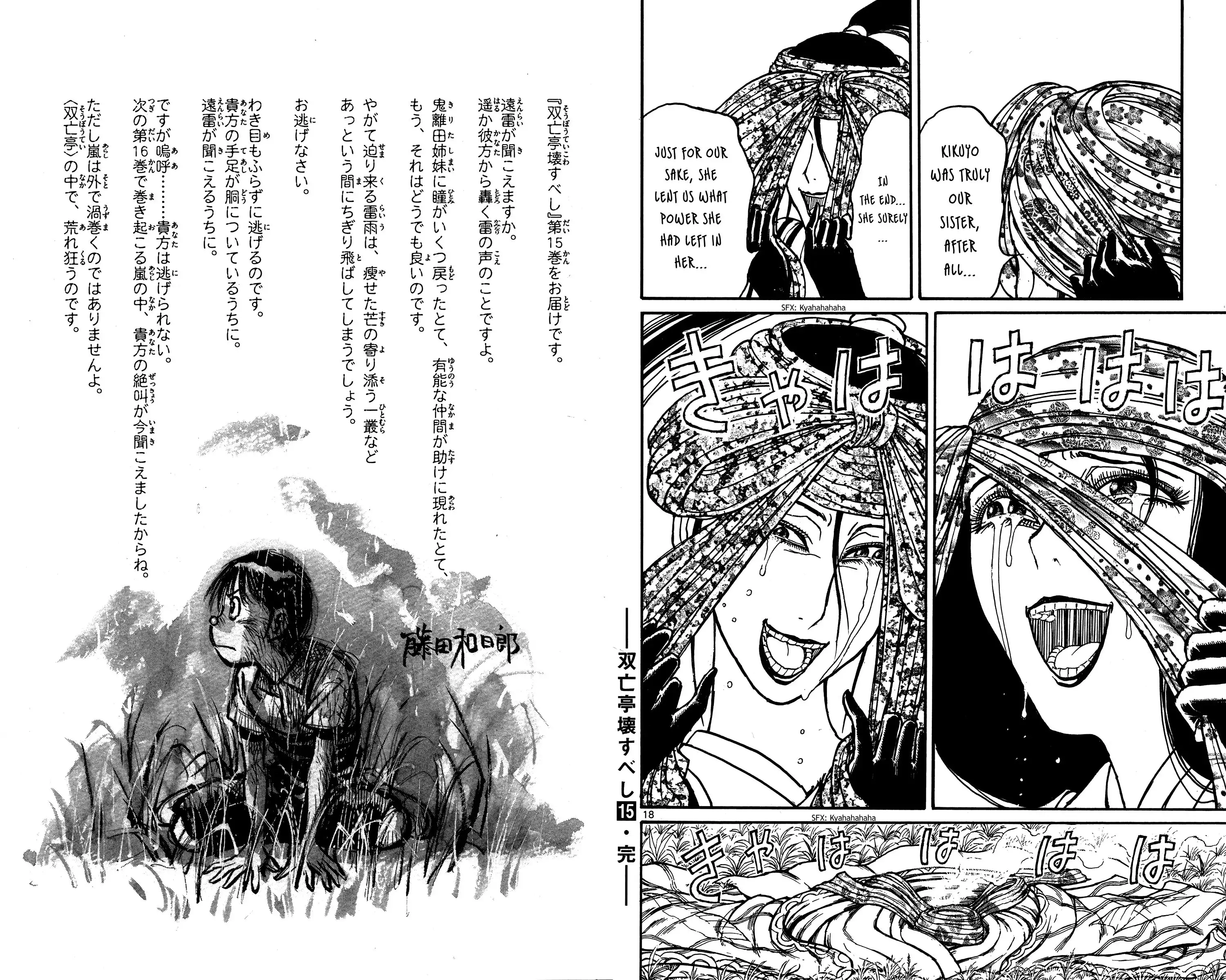 Souboutei Kowasu Beshi Chapter 148 10